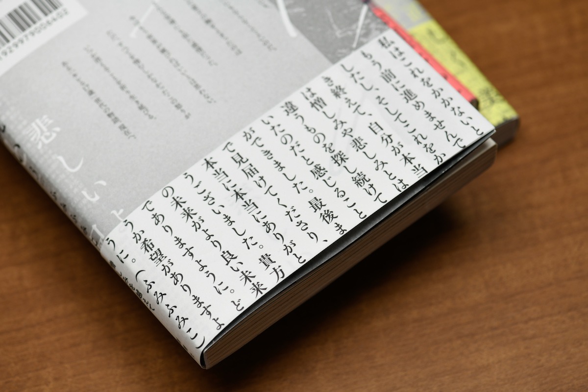 「愛と呪い」3巻