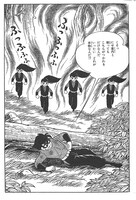 「仮面の忍者 赤影 《オリジナル完全版》」イメージ