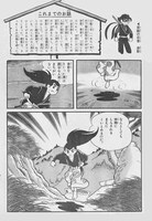 「仮面の忍者 赤影 《オリジナル完全版》」イメージ