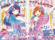 巻頭カラーで登場した、アサダニッキ「あの鐘を鳴らすのは少なくともおまえじゃない」の扉ページ。