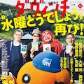 幼なじみの悪ガキ2人 1人が突然アイドルに 平川哲弘 ヒマワリ 1巻 コミックナタリー 幼なじみの悪ガキ2人 1人が突然アイドルに 平川哲弘 ヒマワリ 1巻 コミックナタリー