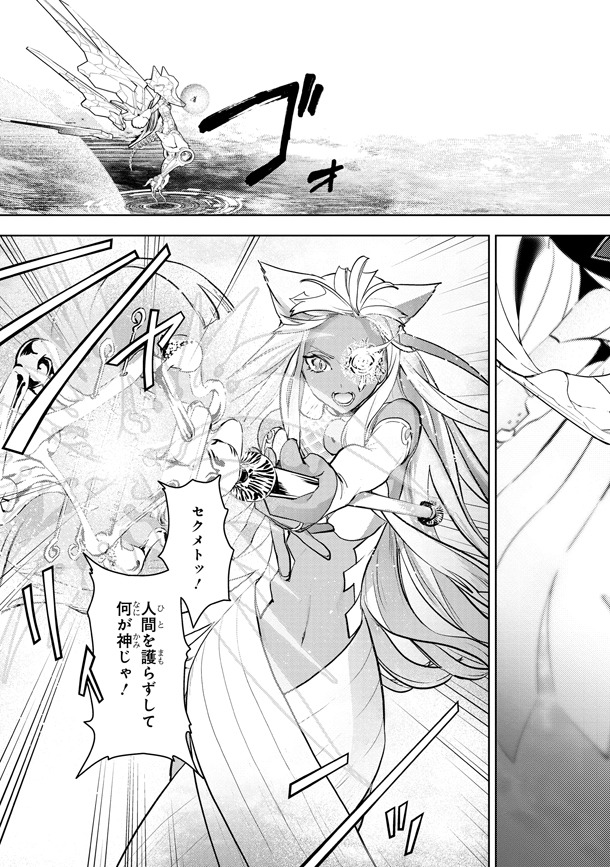 「神サー！～僕と女神の芸大生活～」1巻より。