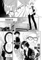 「神サー！～僕と女神の芸大生活～」1巻より。