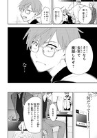 「神サー！～僕と女神の芸大生活～」1巻より。