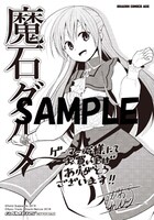 ゲーマーズ特典