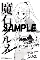 メロンブックス特典