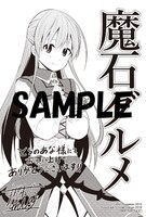 とらのあな特典