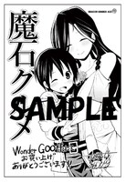 WonderGOO特典