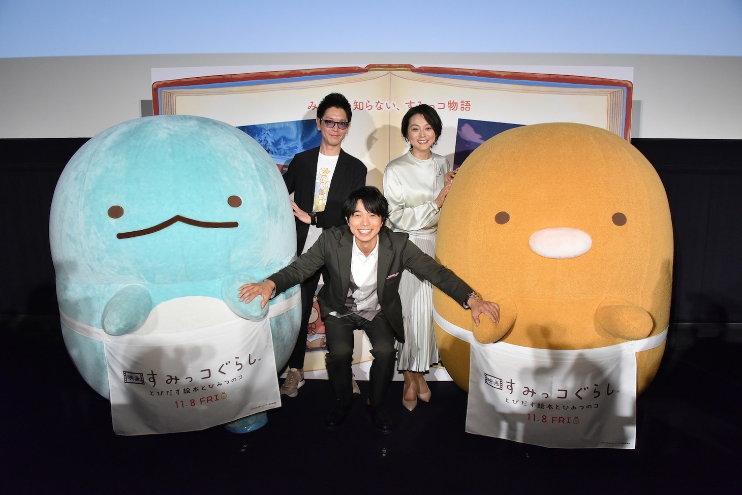 「映画 すみっコぐらし とびだす絵本とひみつのコ」舞台挨拶の様子。