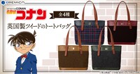 「名探偵コナン」トートバッグ