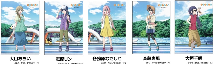 「ゆるキャン△」タペストリー