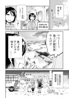 「#旅するボールペン～鳶田ハジメ旅エッセイ～」より。