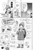 「#旅するボールペン～鳶田ハジメ旅エッセイ～」より。