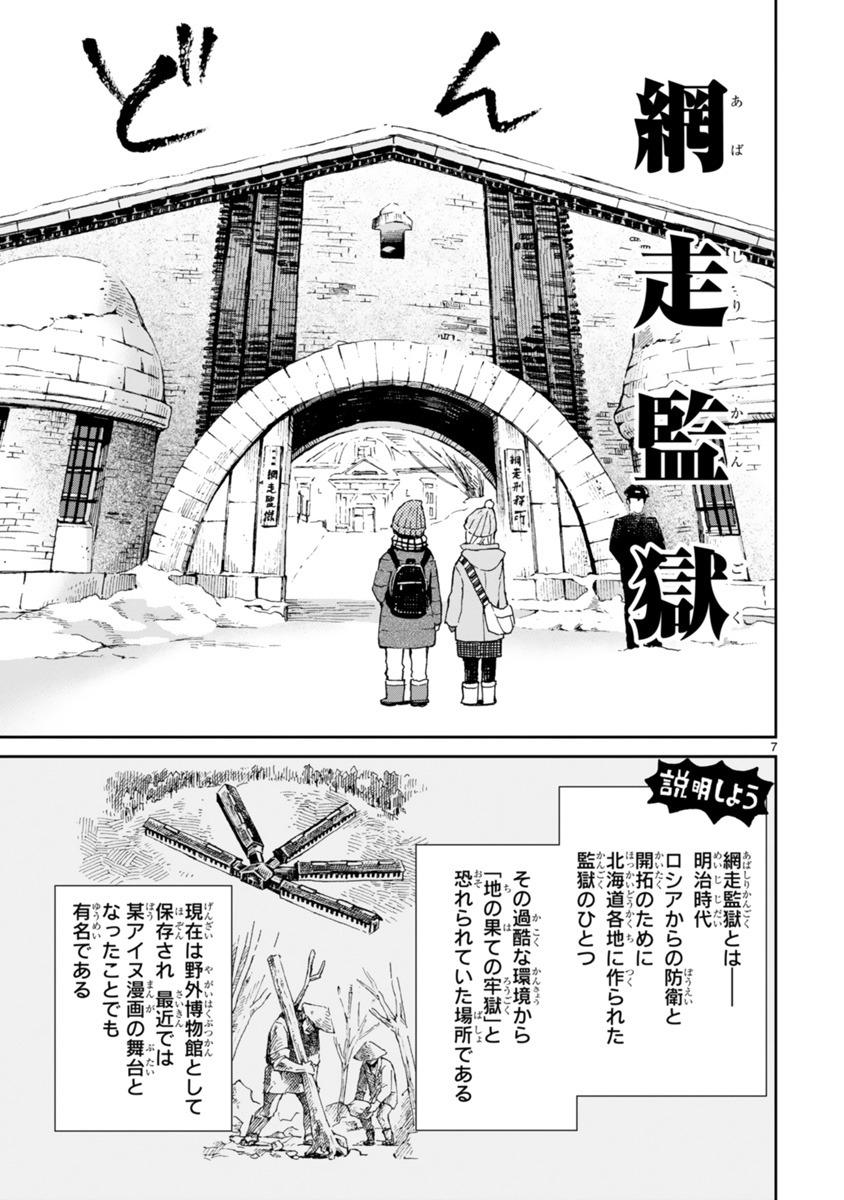 「#旅するボールペン～鳶田ハジメ旅エッセイ～」より。