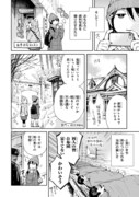 「#旅するボールペン～鳶田ハジメ旅エッセイ～」より。