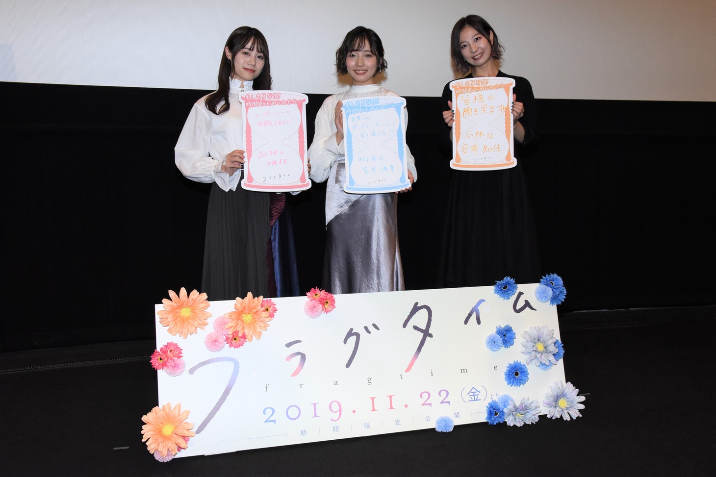 「フラグタイム」完成披露上映会にて。左から森谷美鈴役の伊藤美来、村上遥役の宮本侑芽、小林由香利役の安済知佳。