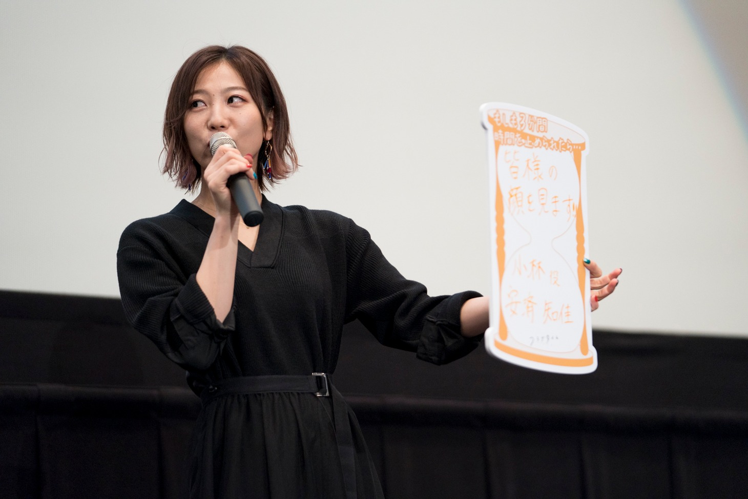 安済知佳