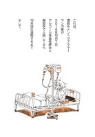 「現実逃避してたらボロボロになった話」より。