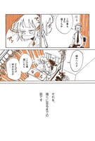 「現実逃避してたらボロボロになった話」より。