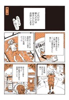 「現実逃避してたらボロボロになった話」より。