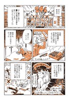 「現実逃避してたらボロボロになった話」より。