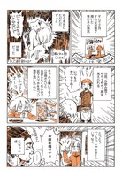 「現実逃避してたらボロボロになった話」より。