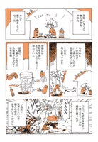 「現実逃避してたらボロボロになった話」より。