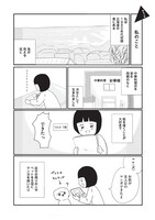 「壊れた家族で生きてきた」より。