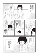 「壊れた家族で生きてきた」より。