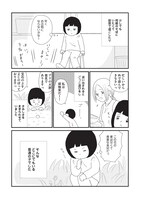 「壊れた家族で生きてきた」より。