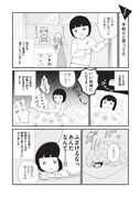 「壊れた家族で生きてきた」より。