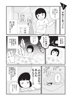 「壊れた家族で生きてきた」より。