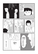 「壊れた家族で生きてきた」より。