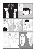 「壊れた家族で生きてきた」より。