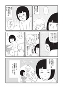 「壊れた家族で生きてきた」より。