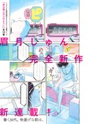 「九龍ジェネリックロマンス」第1話より。