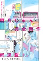 「九龍ジェネリックロマンス」第1話より。