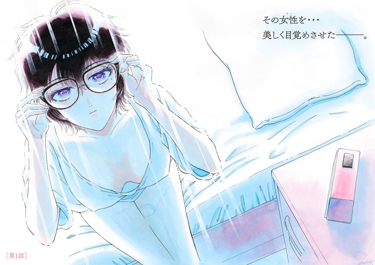 「九龍ジェネリックロマンス」第1話の見開きページ。