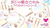 「おジャ魔女どれみ」アクセサリーシリーズ