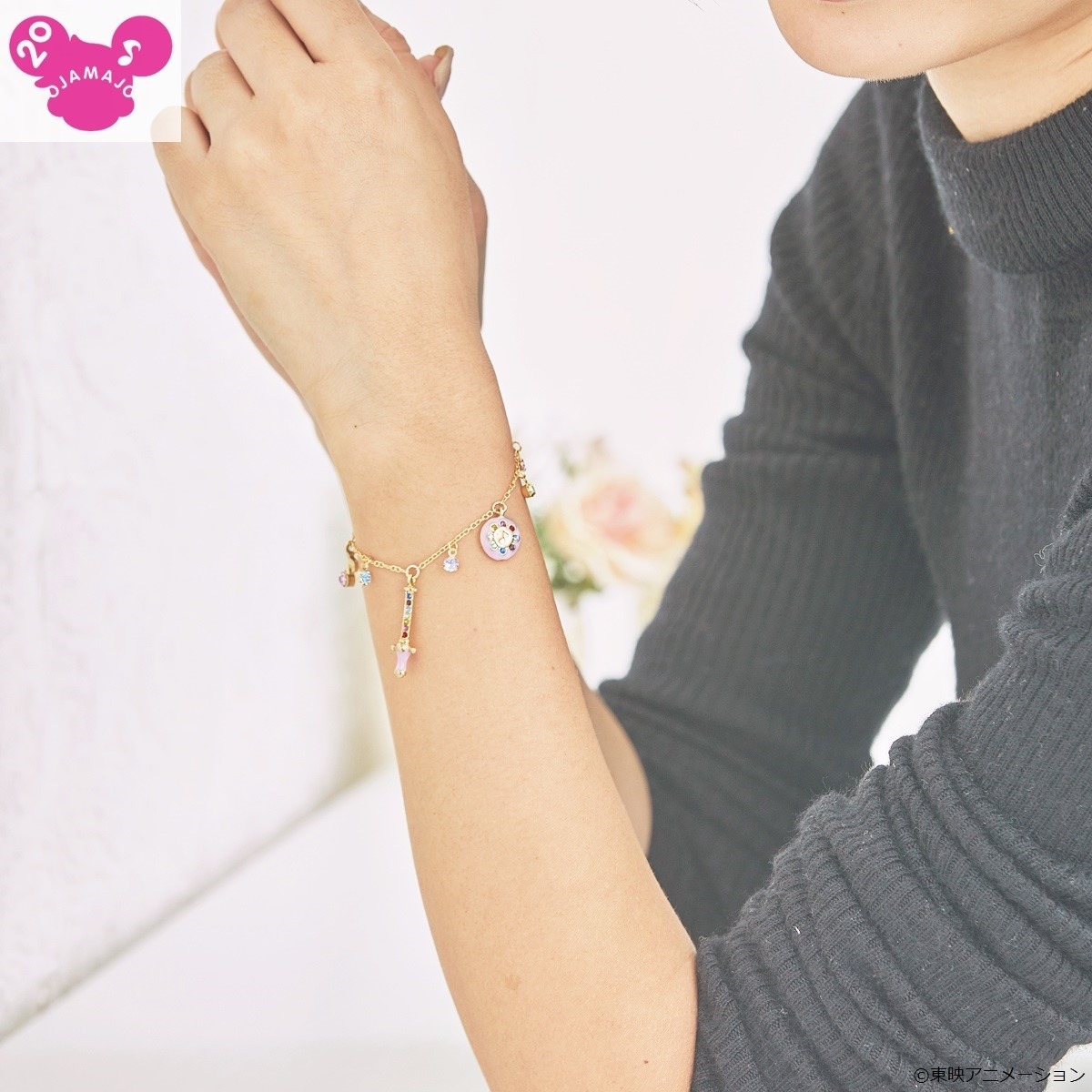 「おジャ魔女どれみ チェーンブレスレット」の使用例。
