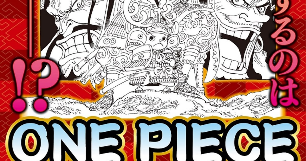 ONE PIECE」12月発売の95巻で4億6000万部突破！四皇集結した表紙ラフ 