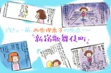 「西原理恵子のものがたり」より。