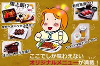 「サイバラ酒場 feat.高須院長」イメージ