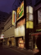 「サイバラ酒場 feat.高須院長」店舗イメージ