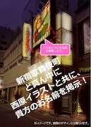 「サイバラ酒場 feat.高須院長」のリターンのイメージ。