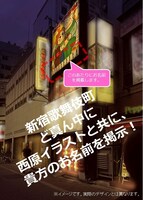 「サイバラ酒場 feat.高須院長」のリターンのイメージ。