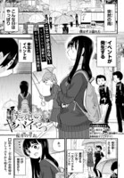 再録された「僕の心のヤバイやつ」22話「僕はずぶ濡れた」より。