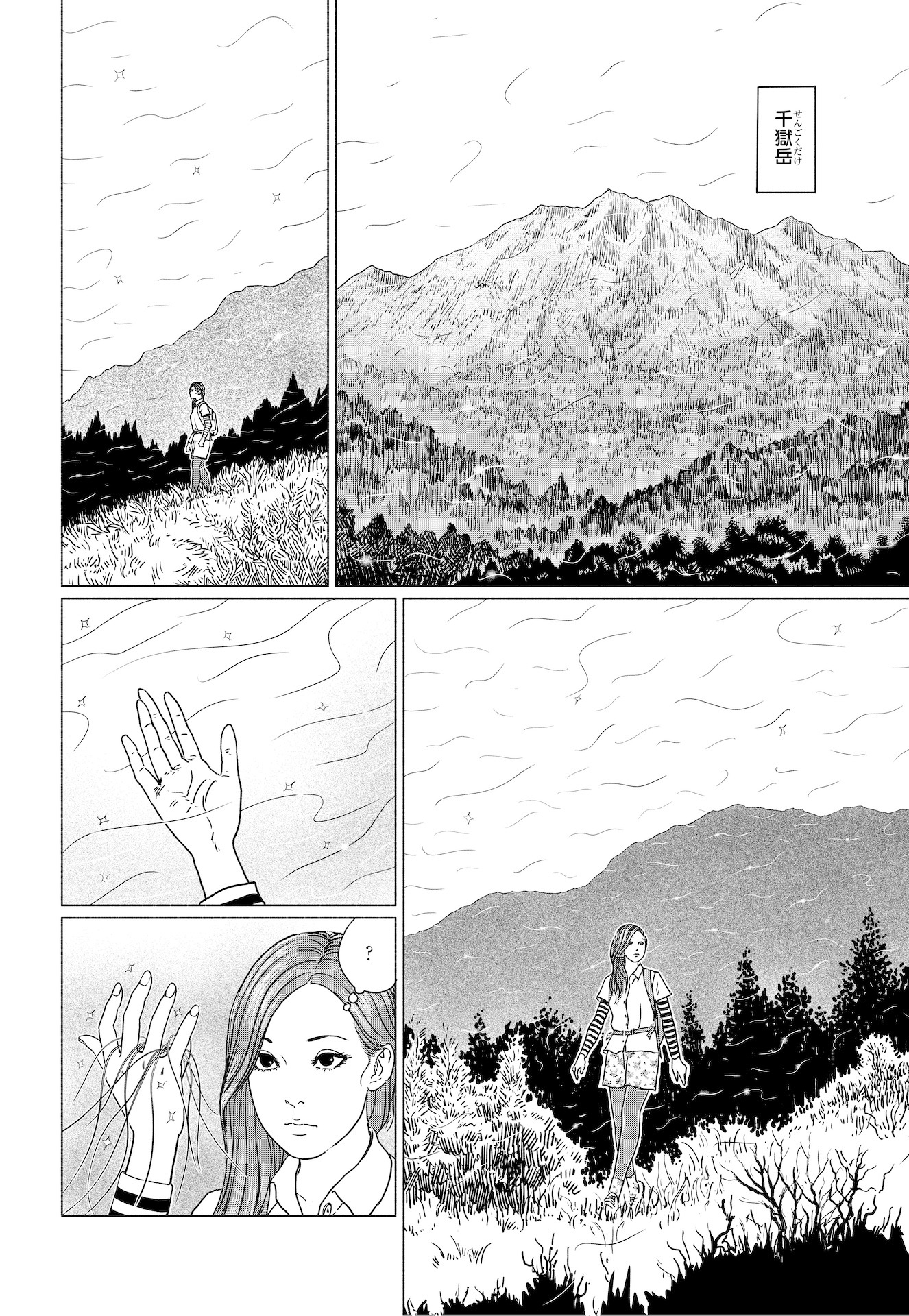 「センサー」より。