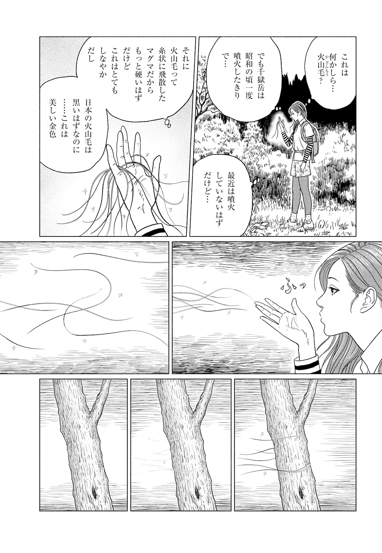 「センサー」より。