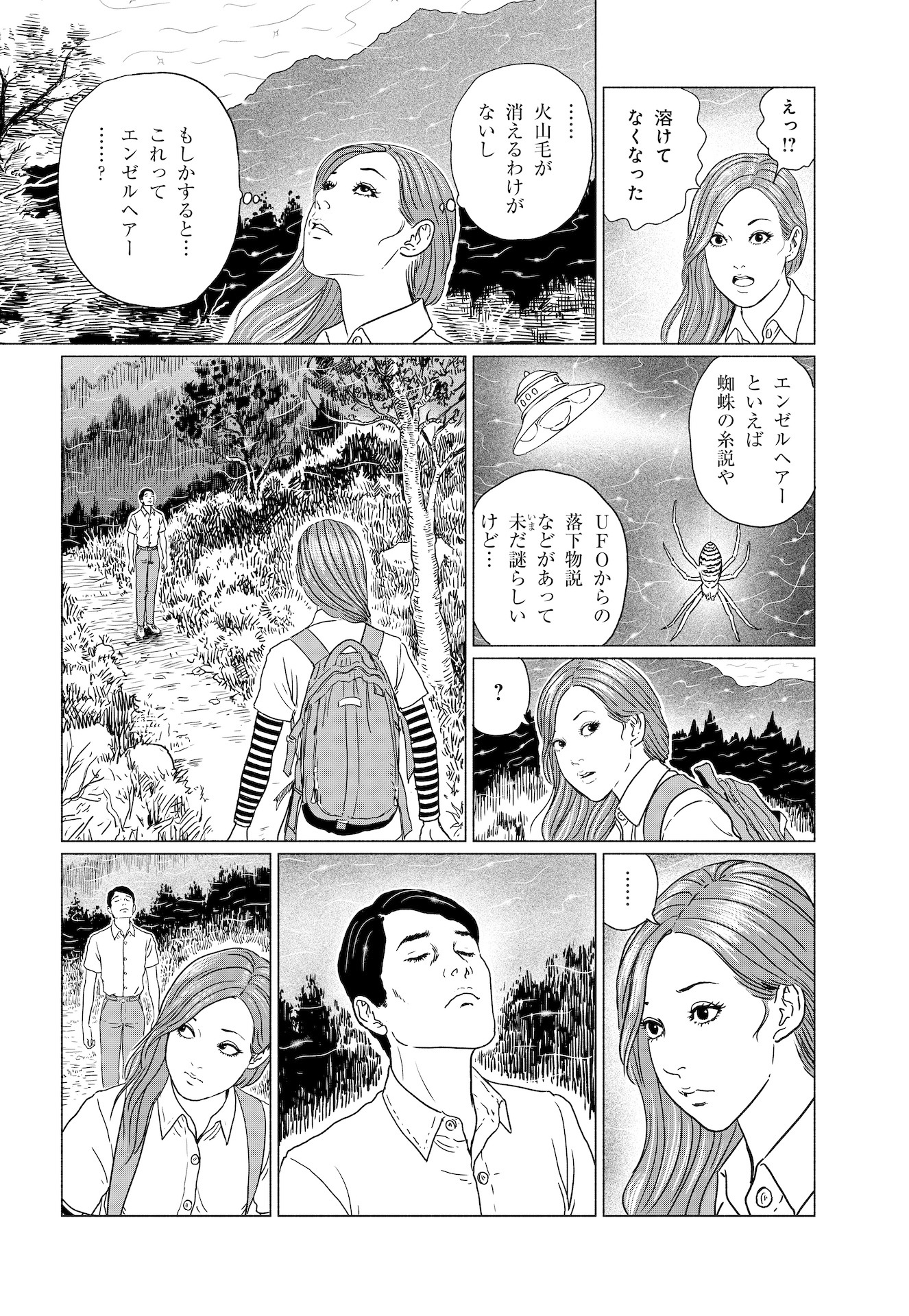 「センサー」より。